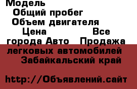  › Модель ­ Hyundai Grand Starex › Общий пробег ­ 180 000 › Объем двигателя ­ 3 › Цена ­ 700 000 - Все города Авто » Продажа легковых автомобилей   . Забайкальский край